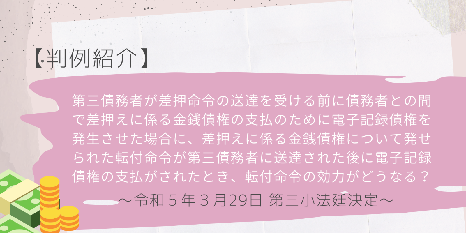 債務者の財産調査方法 - Genspark