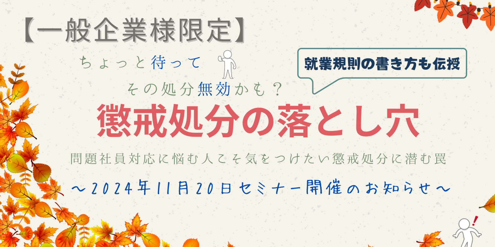 荒廃する職場/反逆する従業員 : 職場における従業員の反社会的行動についての心… 荒廃する職場/反逆する従業員 : 職場における従業員の反社会的行動